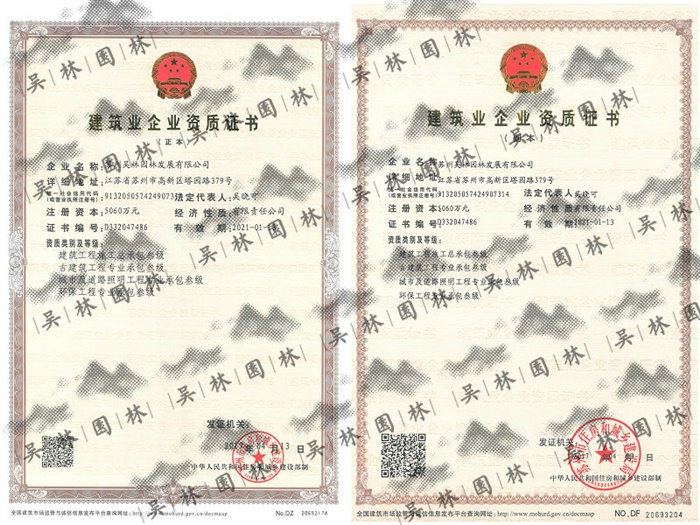 建筑業(yè)企業(yè)資質（2）